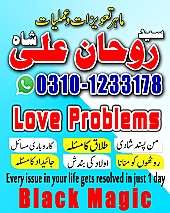 Amil baba in Karachi,  Amil baba in Pakistan,  amil baba in lahore,  amil baba in Islamabad,