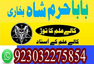 najoomi amil baba pakistan,asli amil baba peshawar,authentic amilbaba multan,rohani abamil baba in karachi,amil baba in malaysia,kala jadu expert amil ba in uk,