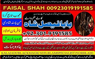 amil baba in karachi amil baba in lahore amil baba in islamabad