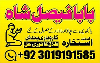 amil baba in karachi amil baba in lahore amil baba in islamabad