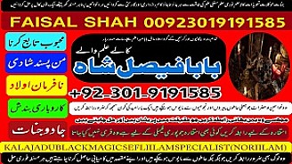 amil baba in karachi amil baba in lahore amil baba in islamabad