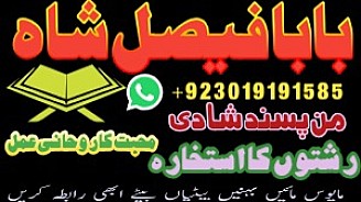 amil baba in karachi amil baba in lahore amil baba in islamabad