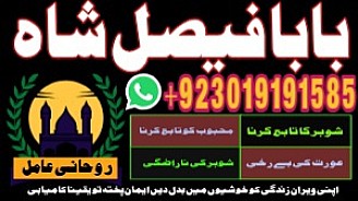 amil baba in karachi amil baba in lahore amil baba in islamabad