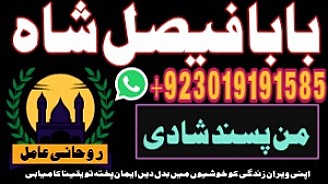 amil baba in karachi amil baba in lahore amil baba in islamabad