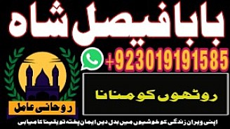 amil baba in karachi amil baba in lahore amil baba in islamabad