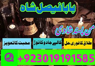 amil baba in karachi amil baba in lahore amil baba in islamabad