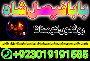 amil baba in karachi amil baba in lahore amil baba in islamabad