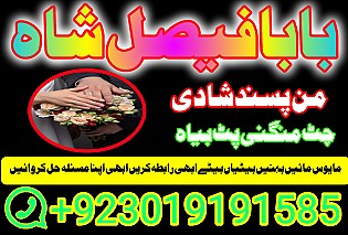 amil baba in karachi amil baba in lahore amil baba in islamabad