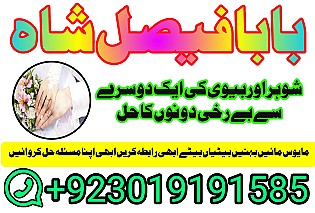 amil baba in karachi amil baba in lahore amil baba in islamabad