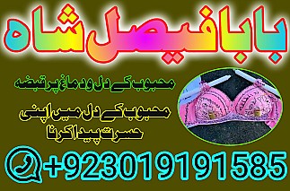 amil baba in karachi amil baba in lahore amil baba in islamabad