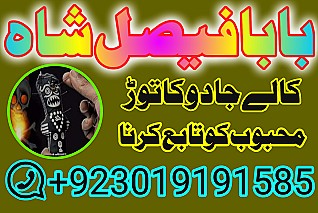 amil baba in karachi amil baba in lahore amil baba in islamabad