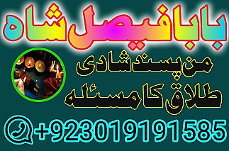 amil baba in karachi amil baba in lahore amil baba in islamabad