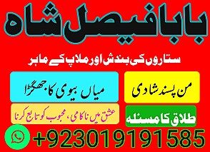 amil baba in karachi amil baba in lahore amil baba in islamabad