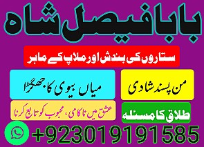 amil baba in karachi amil baba in lahore amil baba in islamabad