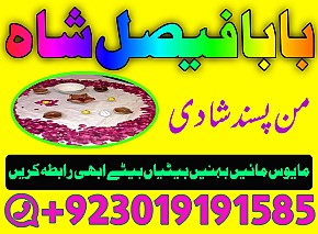 amil baba in karachi amil baba in lahore amil baba in islamabad