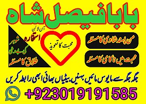 Amil baba contact number