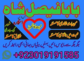 Amil baba contact number
