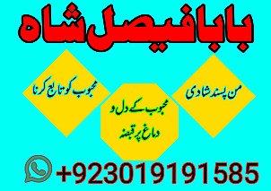 Amil baba contact number