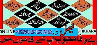 Amil baba contact number