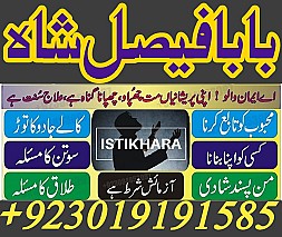 Amil baba contact number
