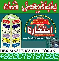 Amil baba contact number