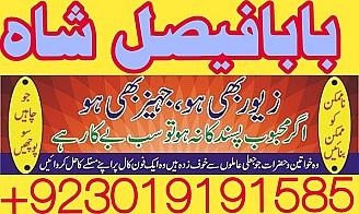 Amil baba contact number