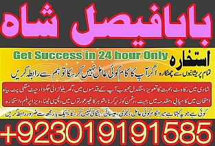 Amil baba contact number
