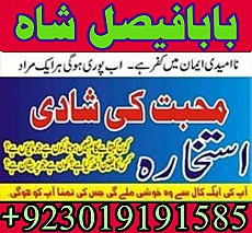 Amil baba contact number