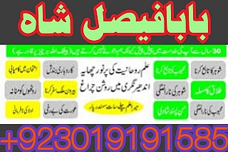 Amil baba contact number