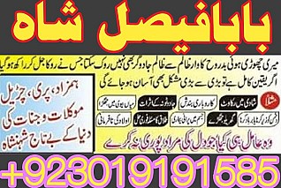 Amil baba contact number