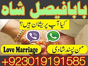 Amil baba contact number