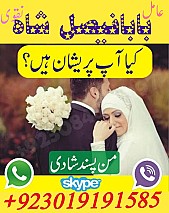 Amil baba contact number