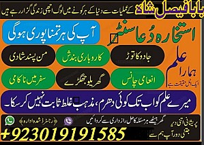 Amil baba contact number