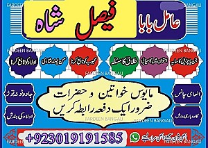 Amil baba contact number