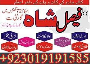 Amil baba contact number
