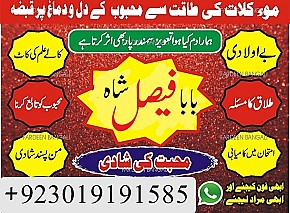 Amil baba contact number