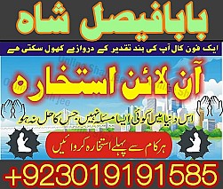 Amil baba contact number