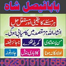 Amil baba contact number