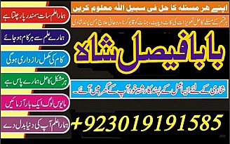 Amil baba contact number