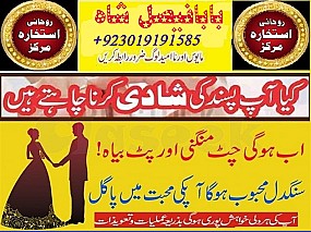 Amil baba contact number