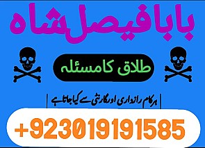 Amil baba contact number karachi Amil baba contact number uk Amil baba contact number usa Amil baba contact number canada Amil baba contact number italy