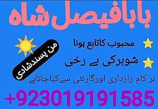 Amil baba contact number karachi Amil baba contact number uk Amil baba contact number usa Amil baba contact number canada Amil baba contact number italy