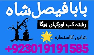 Amil baba contact number karachi Amil baba contact number uk Amil baba contact number usa Amil baba contact number canada Amil baba contact number italy