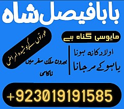 Amil baba contact number karachi Amil baba contact number uk Amil baba contact number usa Amil baba contact number canada Amil baba contact number italy