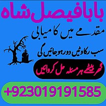Amil baba contact number karachi Amil baba contact number uk Amil baba contact number usa Amil baba contact number canada Amil baba contact number italy