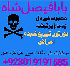 Amil baba contact number karachi Amil baba contact number uk Amil baba contact number usa Amil baba contact number canada Amil baba contact number italy