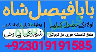 Amil baba contact number karachi Amil baba contact number uk Amil baba contact number usa Amil baba contact number canada Amil baba contact number italy