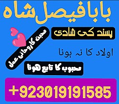 Amil baba contact number karachi Amil baba contact number uk Amil baba contact number usa Amil baba contact number canada Amil baba contact number italy