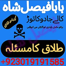 Amil baba contact number karachi Amil baba contact number uk Amil baba contact number usa Amil baba contact number canada Amil baba contact number italy