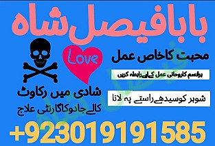 Amil baba contact number karachi Amil baba contact number uk Amil baba contact number usa Amil baba contact number canada Amil baba contact number italy